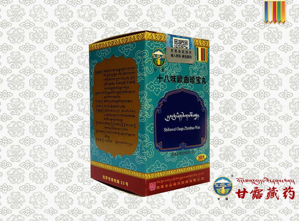 1550543556857788.jpg 十八味歐曲珍寶丸
