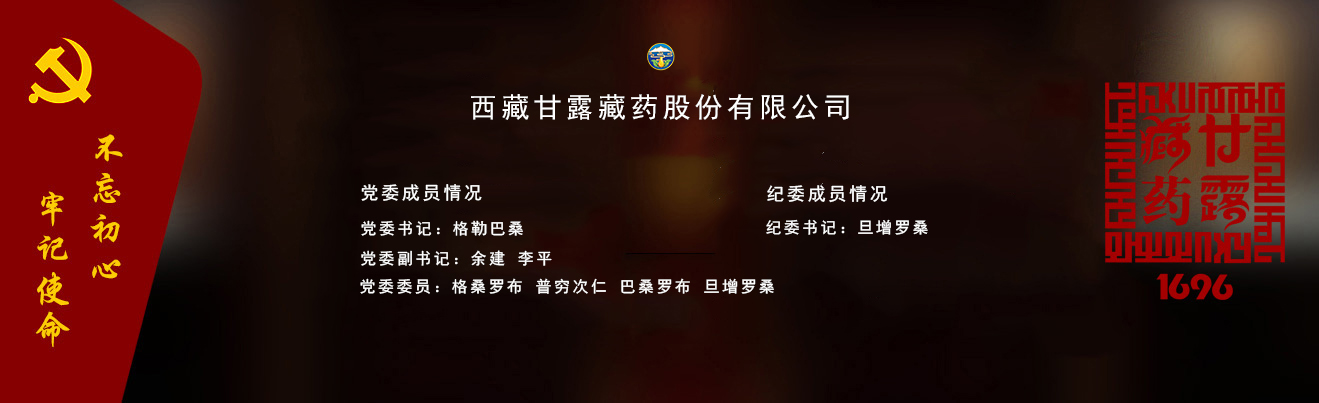 1741241776378427.jpg 黨務(wù)公開2025.3.6.jpg